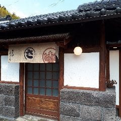 露乃樹 さこう（つゆのき さこう） 