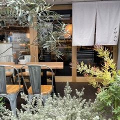 イザカヤ 