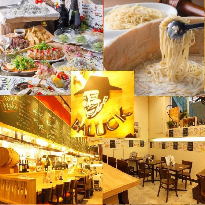 イタリアン酒場 Baluck ビナウォーク海老名店 海老名 居酒屋 ぐるなび