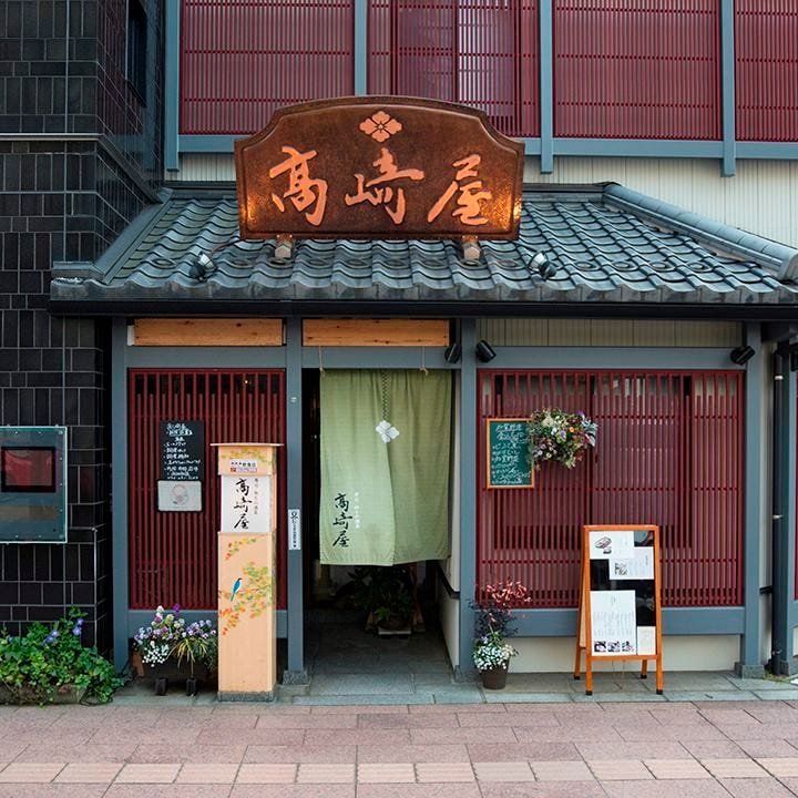 寿司割烹 高崎屋