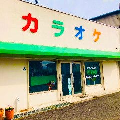カラオケ喫茶 ロマン
