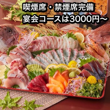 肉と魚の創作和食 完全個室居酒屋 あき屋四季 川西能勢口駅前店 こだわりの画像