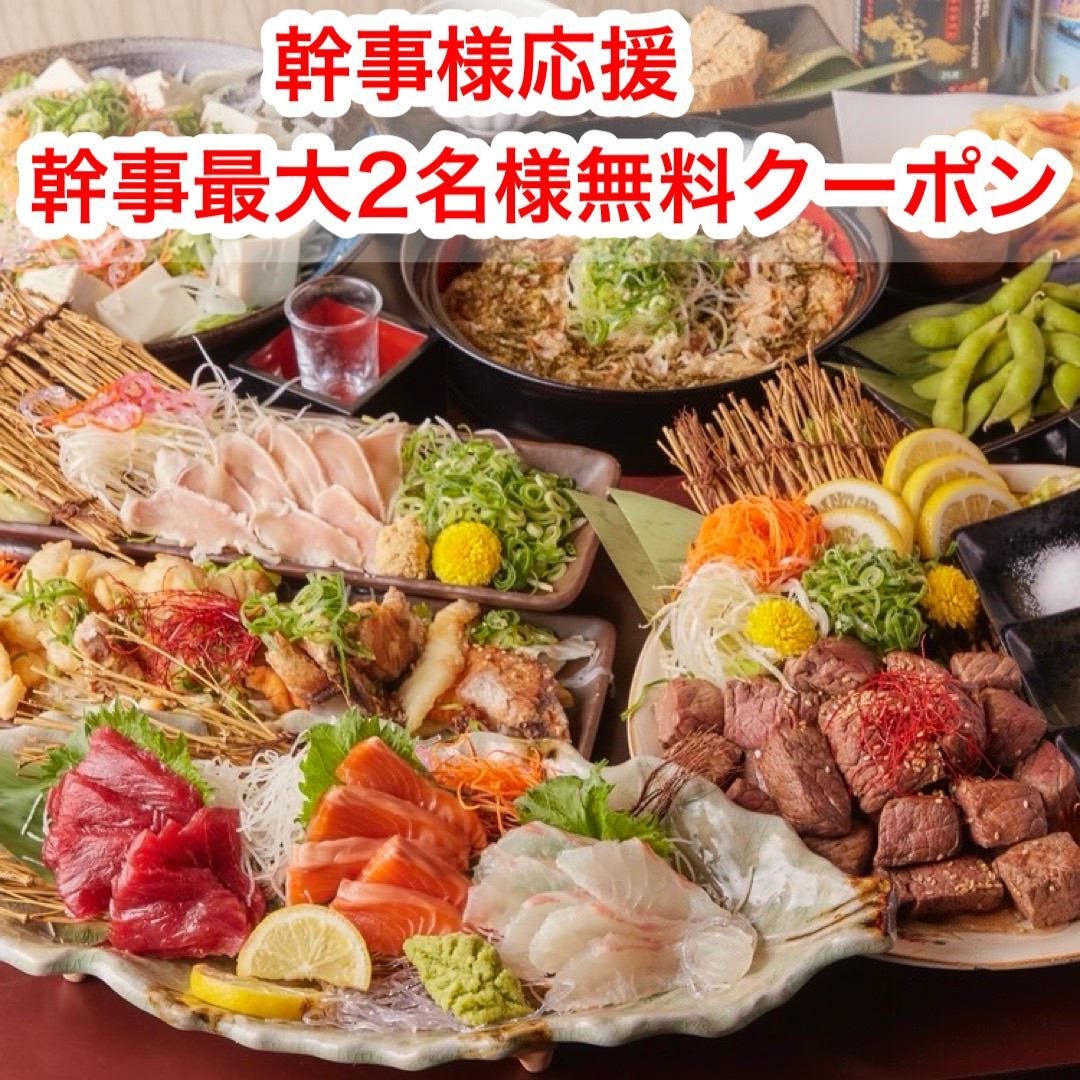 肉と魚の創作和食 完全個室居酒屋 あき屋四季 川西能勢口駅前店