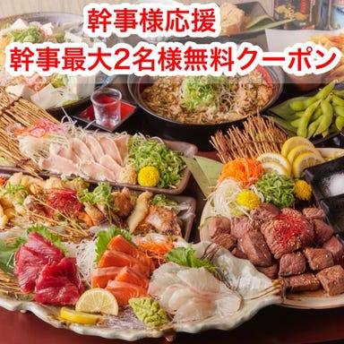 肉と魚の創作和食 完全個室居酒屋 あき屋四季 川西能勢口駅前店 こだわりの画像