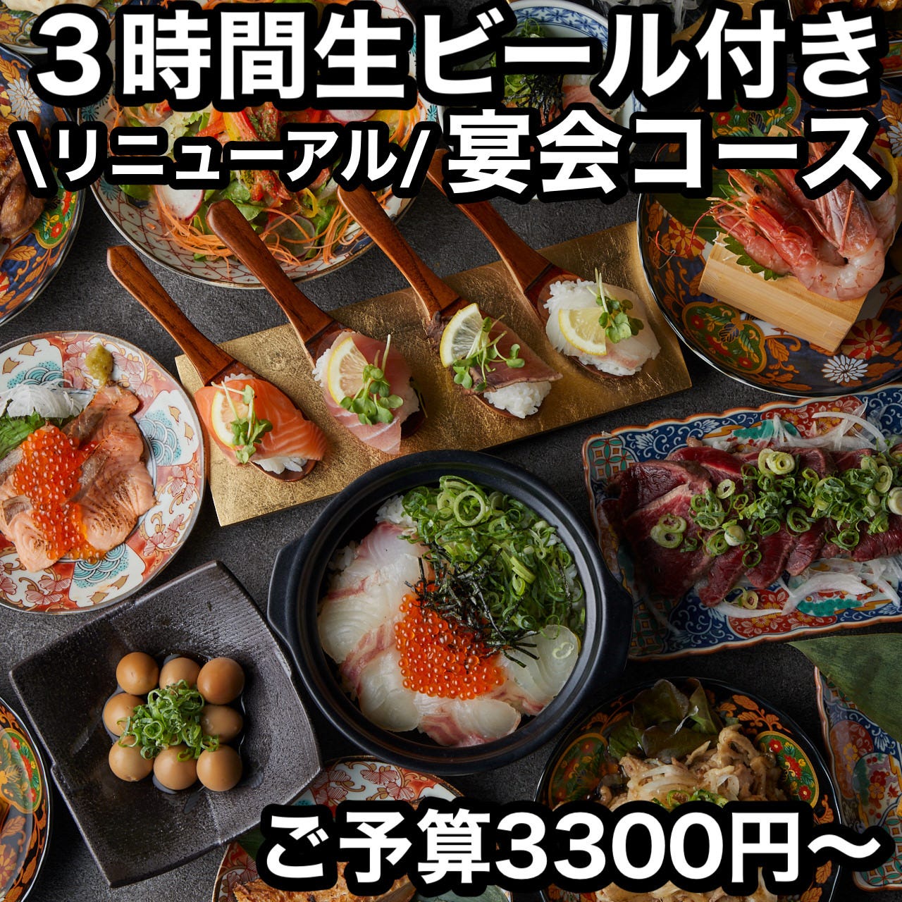 川西市 居酒屋 大人数で宴会のお店をネット予約で楽天ポイント貯まる