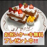 （記念日・誕生日）
大切な方へメッセージ付きケーキをどうぞ！