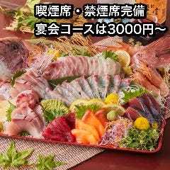 肉と魚の創作和食 完全個室居酒屋 あき屋四季 川西能勢口駅前店 