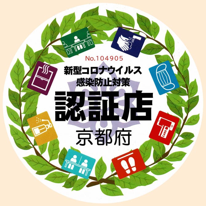 京都駅 個室居酒屋 御肴凸鉾 京都駅 京料理 ぐるなび