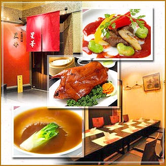 北新地中國料理星華 北新地 中華料理店 Gurunavi 日本美食餐廳指南