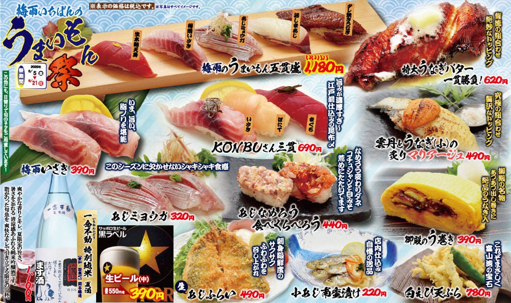 回転割烹 寿司御殿 有松店