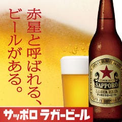 赤星、あります