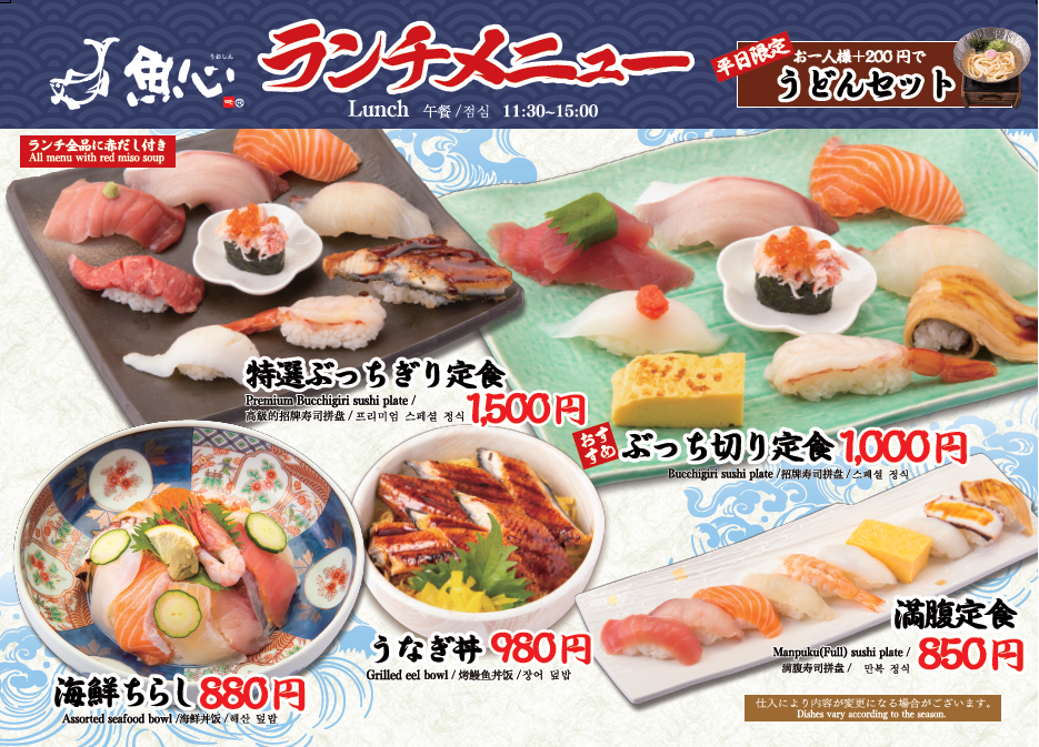 魚心 三宮店 写真 2ページ目 41件 51件 ぐるなび