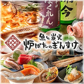 美味しいお店が見つかる 大阪梅田 阪急 駅周辺 炉端焼き デートに使える おすすめ人気レストラン ぐるなび