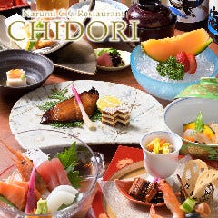 レストラン CHIDORI