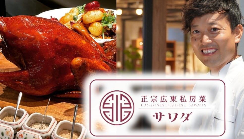 中華バル サワダ 虎ノ門ヒルズステーションタワー店