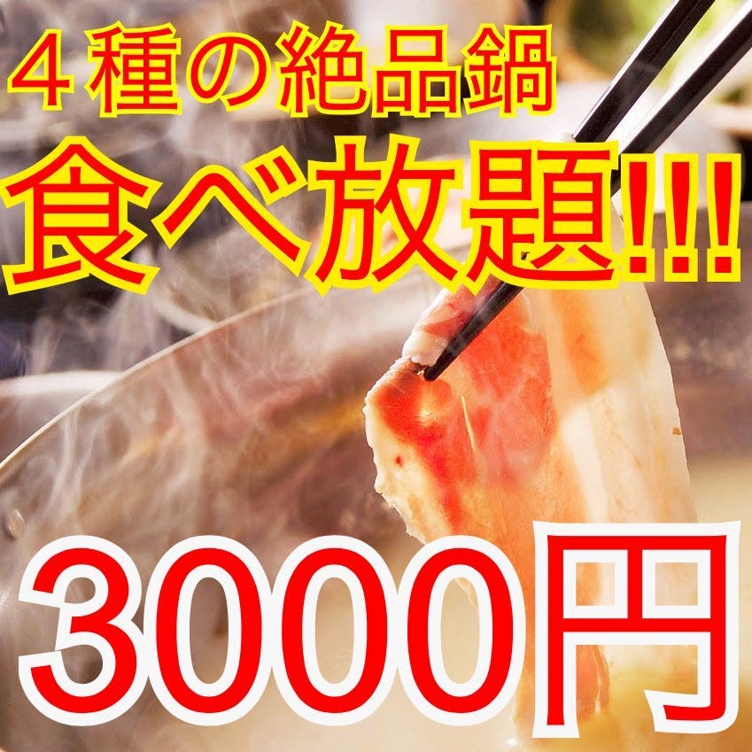 和食個室居酒屋松吉蒲田驛店相片 蒲田 居酒屋 Gurunavi 日本美食餐廳指南