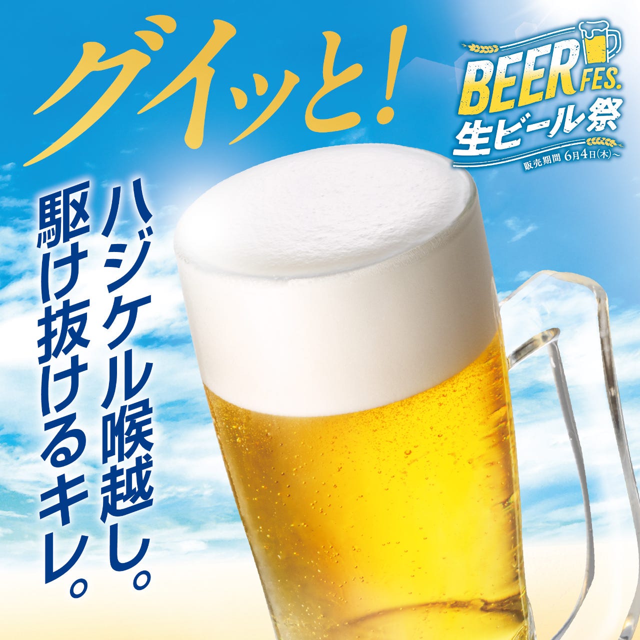個室完備 まぐろ居酒屋 さかなや道場 名古屋駅太閤通口店_＼今だけ／生ビール中ジョッキ299円（税込328円）