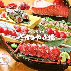 個室完備 まぐろ居酒屋 さかなや道場 名古屋駅太閤通口店_＜専門店のこだわり極上本鮪＞一度も冷凍していない生まぐろを使用！