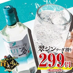 個室完備 まぐろ居酒屋 さかなや道場 名古屋駅太閤通口店_乾杯はお得な爽快ドリンクで♪爽やかな香りとすっきりした飲み口が魅力の「翠ジンソーダ割り」が1杯299円（税込328円）の特別価格。さらに料理家・栗原心平さんとのコラボによる新玉ねぎメニューも!新玉ねぎの旨さをサワーオニオンソースが引き立てる「新玉フライ」やサクふわ食感の「新玉オニスラ」など旬の味わいをぜひ。