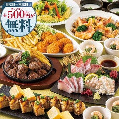 個室完備 まぐろ居酒屋 さかなや道場 名古屋駅太閤通口店_＜横断幕特典＞【夏プレミアム】日～木は更にお得！牛ステーキや刺盛り等8品＋飲み放題付4500円