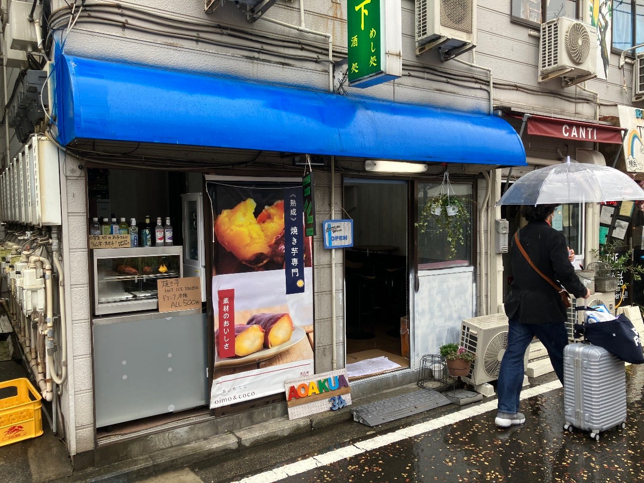 焼き芋cafe &BAR with Dog 《AOAKUA》 image