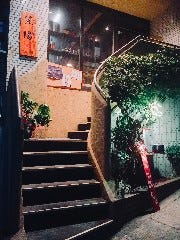 笠陽