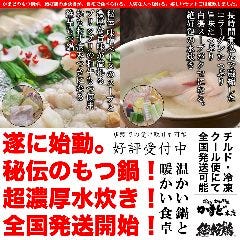 絶好鶏 可児 美濃加茂 白川 居酒屋 ぐるなび