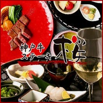 三宮 誕生日特典 サプライズあり 2 000円以内 おすすめ人気レストラン ぐるなび 三宮 誕生日特典 サプライズあり 2 000円以内 おすすめ人気レストラン ぐるなび
