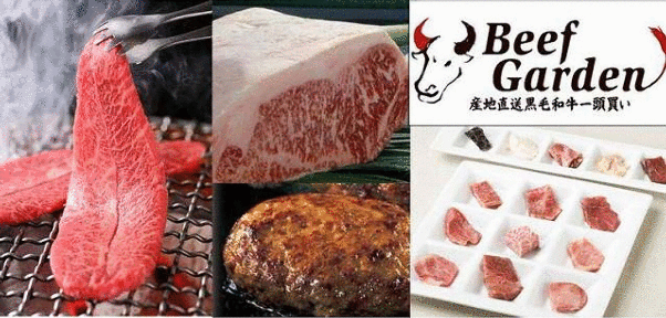 BeefGarden 二子玉川