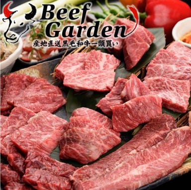 Beef Garden 二子玉川（ビーフガーデン）  メニューの画像