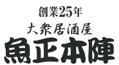 魚正本陣