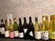 日本ワイン300種類グラスでご提供しています。