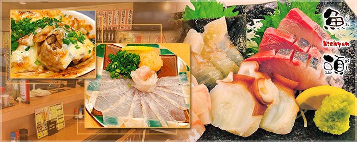 三代目魚頭 kishyan