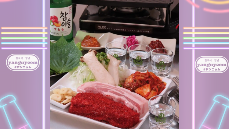 韓国ダイニング ヤンニョム（保土ヶ谷・星川/韓国料理） - 楽天ぐるなび