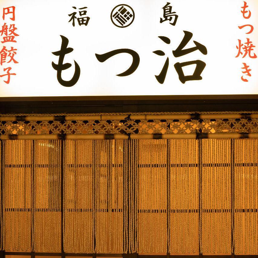 Motsuharu image