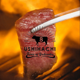 上野   和牛焼肉 USHIHACHI 極  メニューの画像