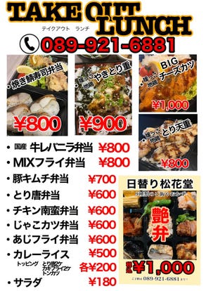 松山市駅周辺 ランチ 個室 おすすめ人気レストラン ぐるなび 松山市駅周辺 ランチ 個室 おすすめ人気レストラン ぐるなび