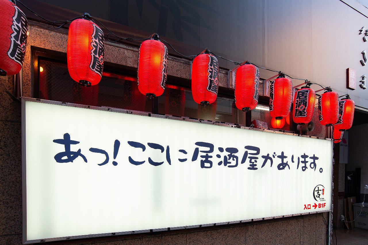 本当におすすめ！横浜・関内の人気焼き鳥店ランキングTOP9の画像