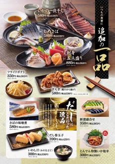 北海道生まれ 和食処とんでん 木更津店 メニュー とんでん名物料理 ぐるなび