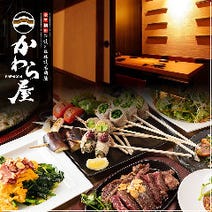 ［全席個室の鉄板焼居酒屋］全席個室と鉄板焼居酒屋 かわら屋の画像