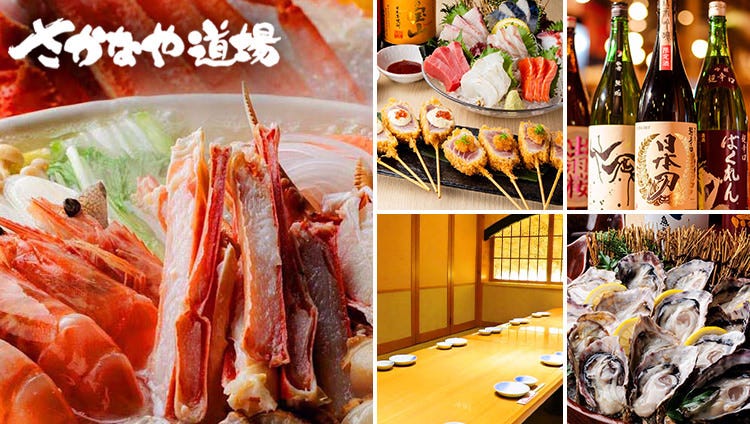 藁焼きカツオ 海鮮居酒屋 さかなや道場 高知帯屋町店（高知市/居酒屋