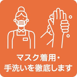ジンギスカンとモツ鍋 ひろ米 メニュー 新型コロナ対策 ぐるなび
