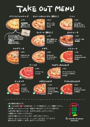 美味しいピザが食べたい 富山市でおすすめしたい人気のお店 ぐるなび