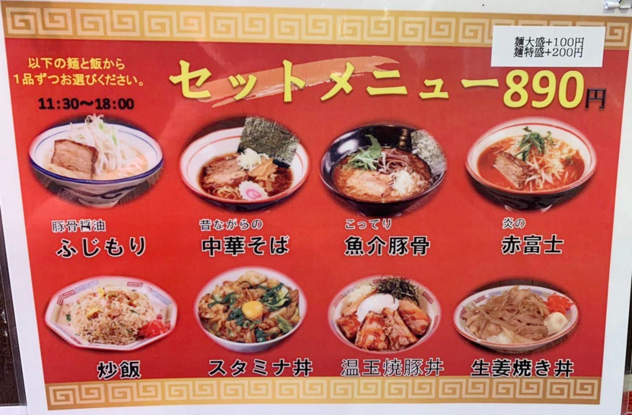 Fujimori Mishimaten Photo Mishima Ramen Gurunavi Restaurant Guide