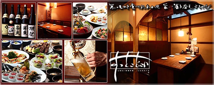 すっとこどっこい JR新杉田駅店