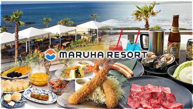 Maruha Resort まるはドライブイン内海店 常滑 知多半島 バイキング ビュッフェ ぐるなび