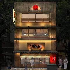 炭屋 串兵衛 京急川崎店 