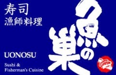 魚の巣 阪急西宮北口店