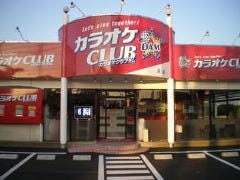 カラオケCLUBDAM 浜線店 