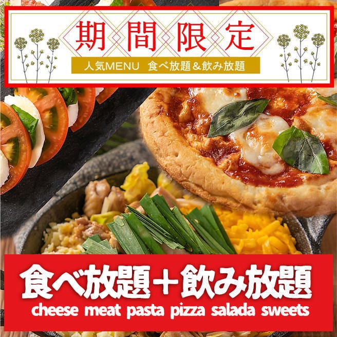 Hi Cheese 八王子店 八王子 居酒屋 ぐるなび